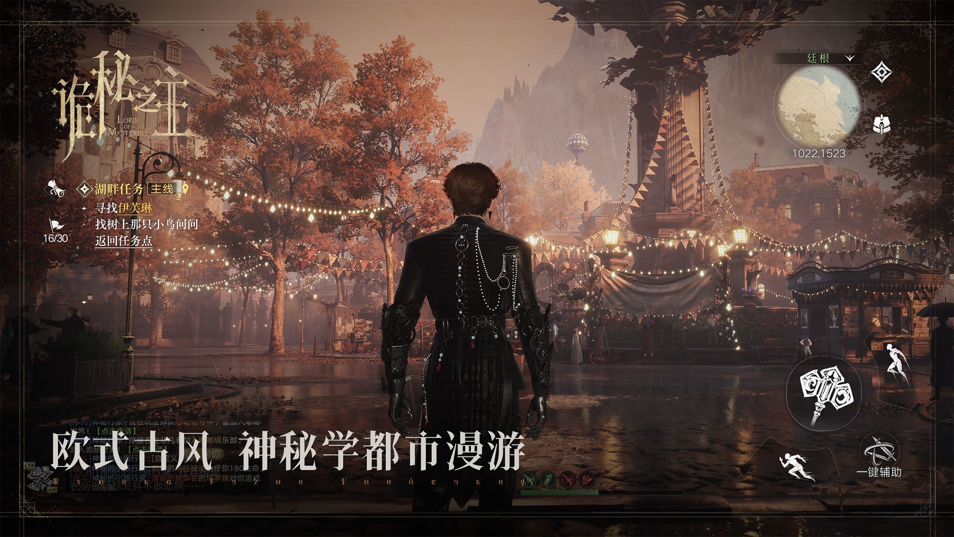 诡秘之主手游魔药配方获取方法全攻略