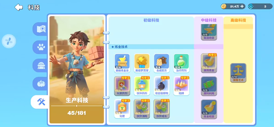 世界之光生产科技加工流程示意图