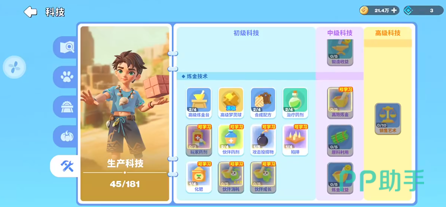 世界之光生产科技加工流程示意图