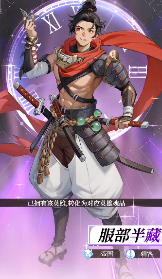 服部半藏角色立绘