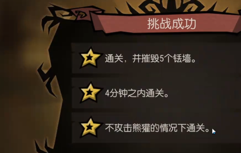 饥困荒野补给品携带清单示意