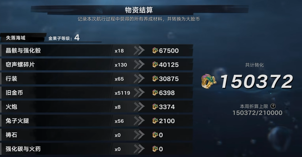 遗忘之海许愿界面选项说明