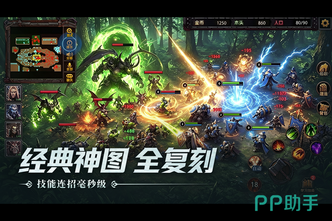 指尖魔兽英雄技能释放界面