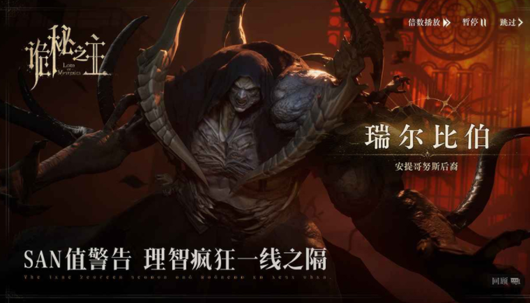 诡秘之主双线叙事与高精度场景呈现