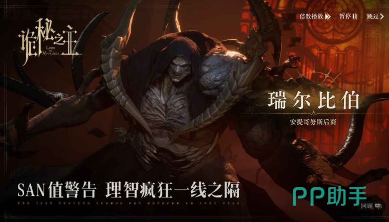 诡秘之主双线叙事与高精度场景呈现