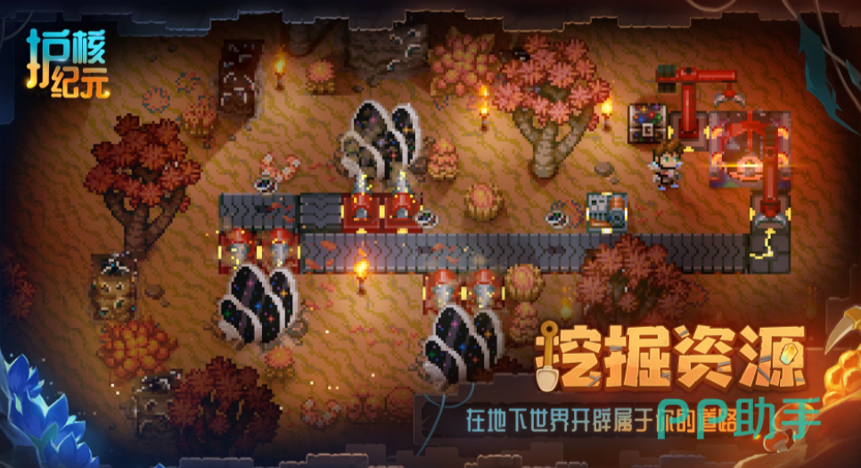 护核纪元像素风格地下世界场景图