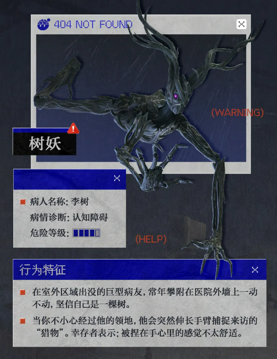 蛋仔派对怪蛋疯人院病历主任跟踪机制示意图