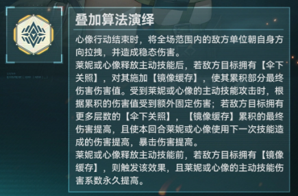 莱妮跃键伤害成长曲线对比图