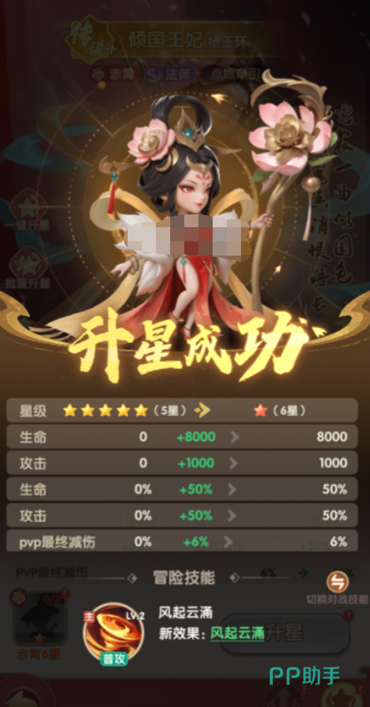 城主别慌张升星属性对比图