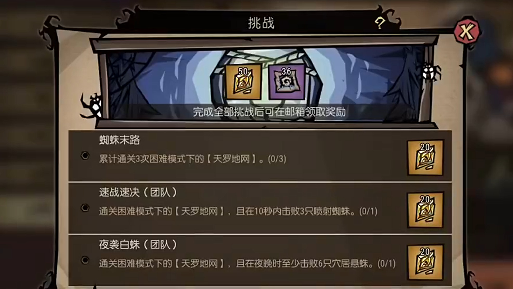 饥困荒野噩梦难度天罗地网关卡通关技巧与高效打法攻略