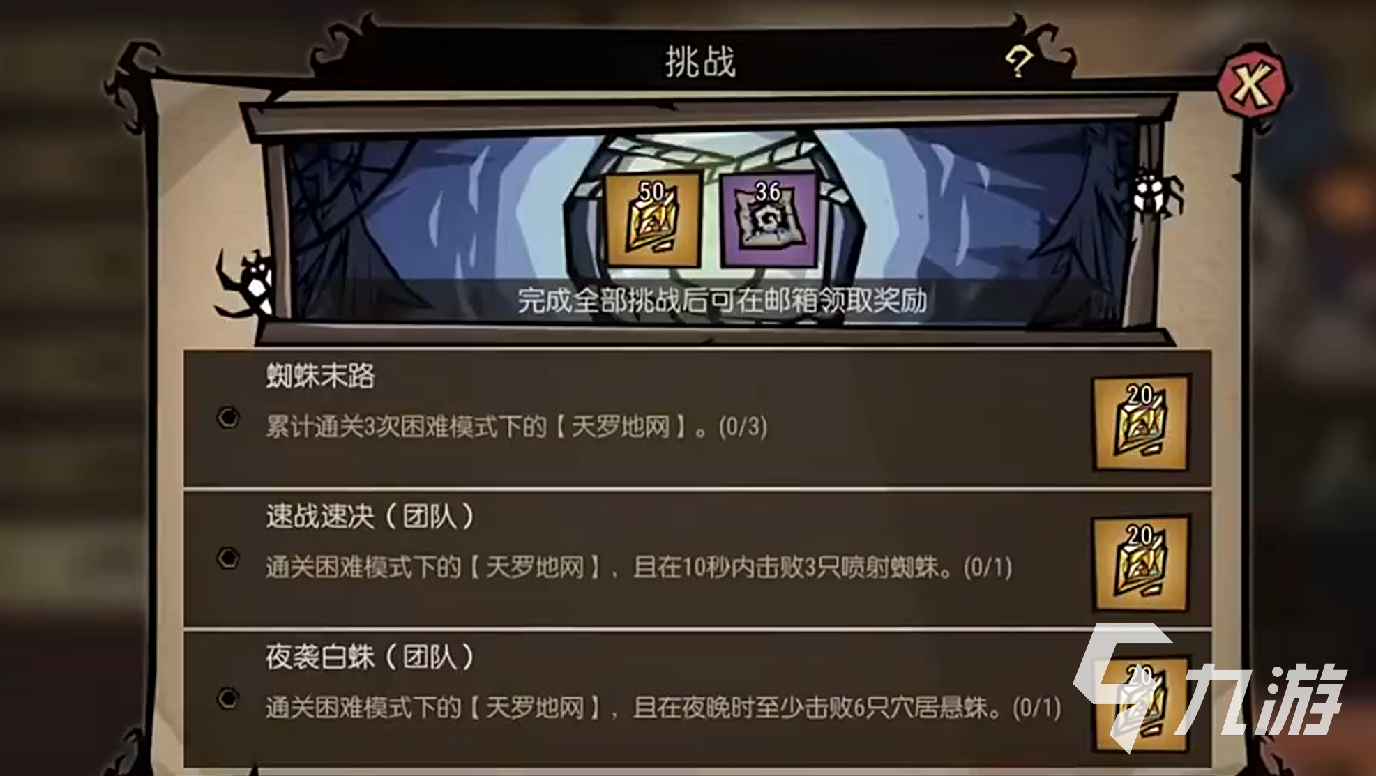 饥困荒野噩梦难度天罗地网关卡通关技巧与高效打法攻略