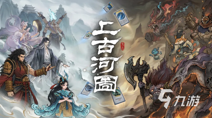 上古河图手游角色选择指南:新手必看的最强阵容与培养推荐