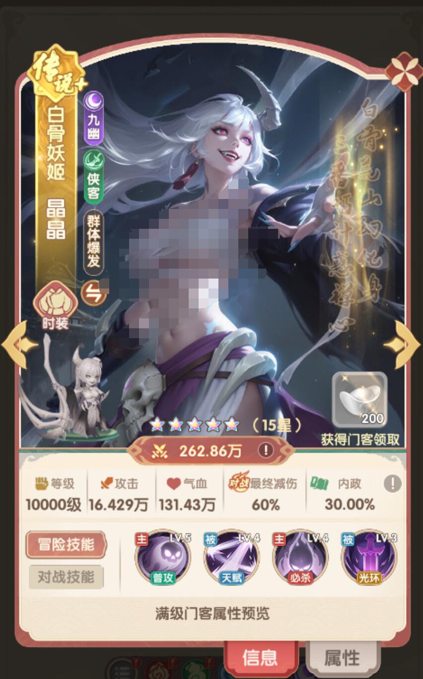 白骨妖姬技能演示
