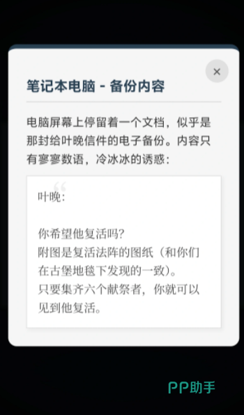 绯色古堡结局线索汇总图