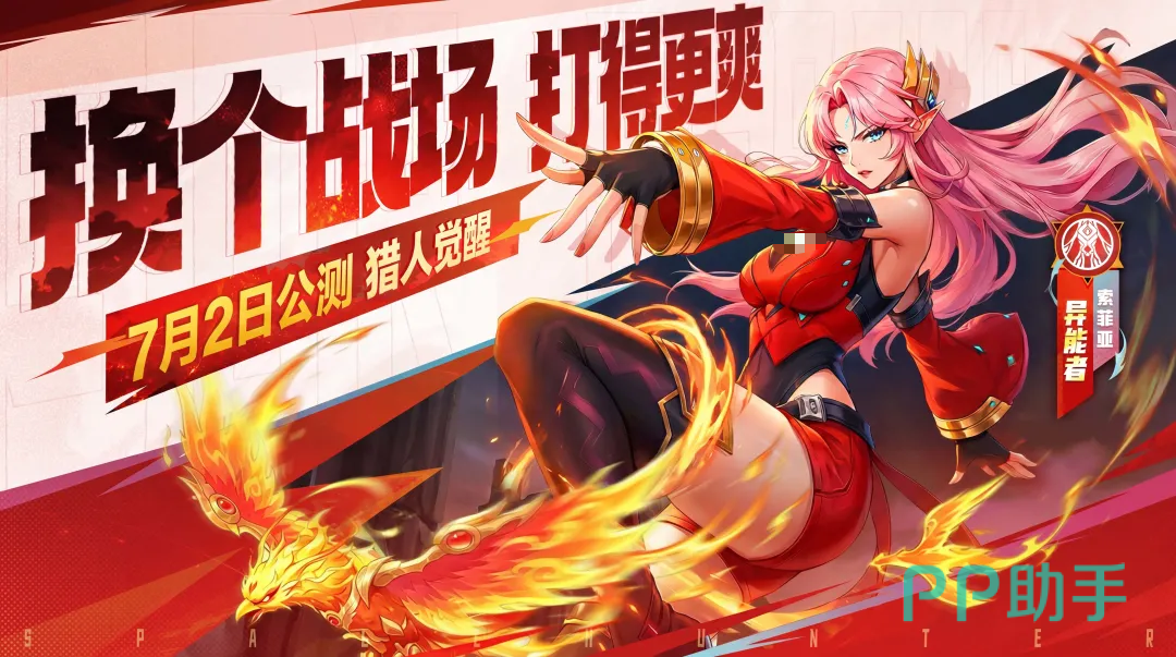 时空猎人觉醒异能者全屏技能特效图