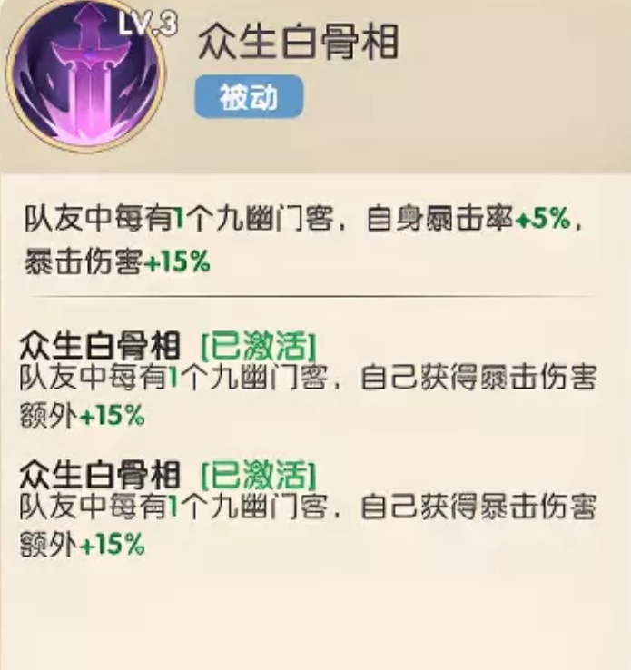 白骨妖姬装备搭配示意图