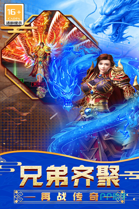 传说大陆九游首发礼包界面