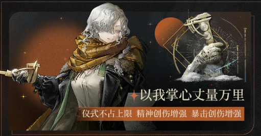 北方哨歌二阶与三阶技能强化说明图