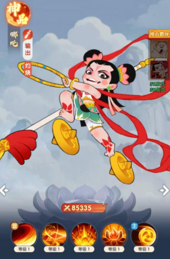 哪吒搭配牛魔王阵容示意图