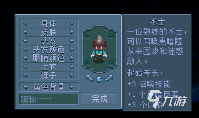 《护核纪元》术士最强装备搭配推荐:高爆发与生存兼顾的实用选择