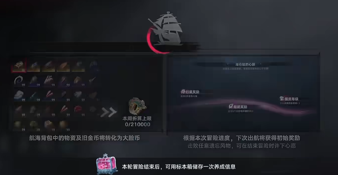 《遗忘之海》结束航行的完整方法与操作步骤详解