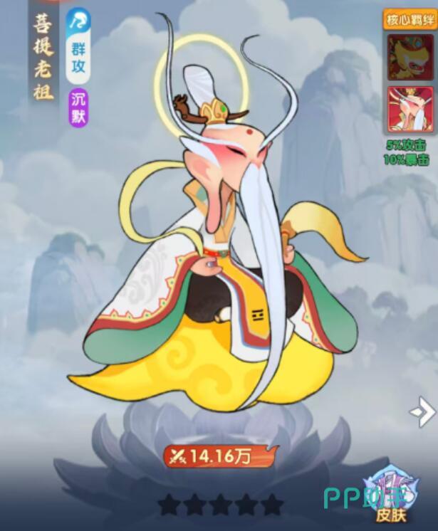 菩提老祖技能演示图