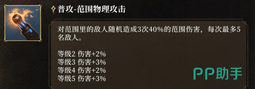 亚琪菈普攻范围示意