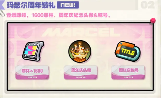 二周年5选1代理人与音擎奖励界面截图