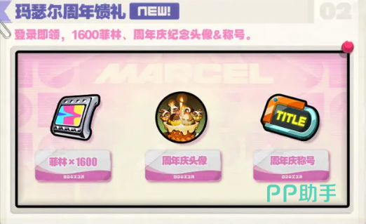 二周年5选1代理人与音擎奖励界面截图