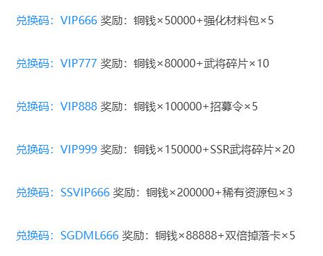 三国大冒险武将抽卡界面截图
