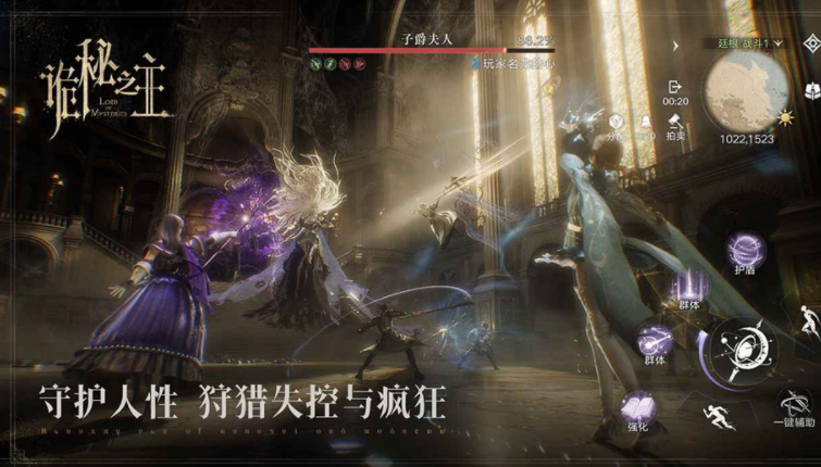 诡秘之主序列晋升系统界面示意图
