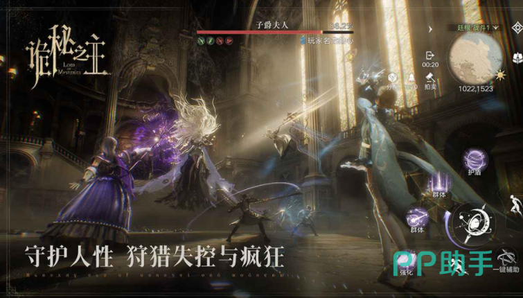 诡秘之主序列晋升系统界面示意图