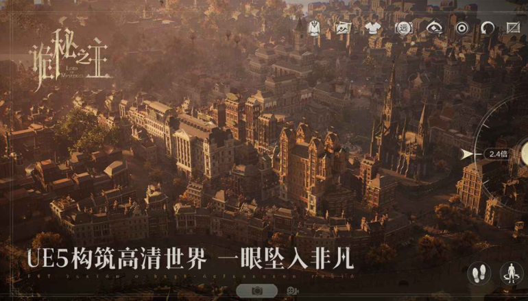 诡秘之主四方混战玩法：中央王城争夺战实机画面