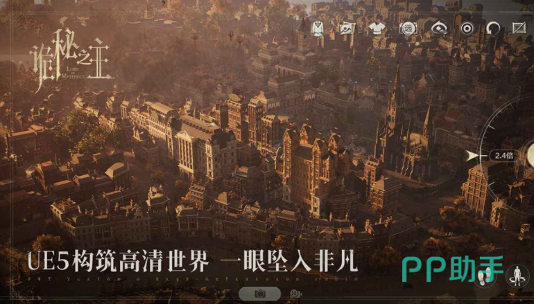 诡秘之主四方混战玩法:中央王城争夺战实机画面