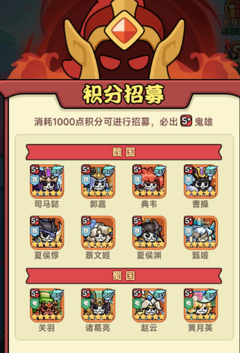 割据天下战阵布设界面