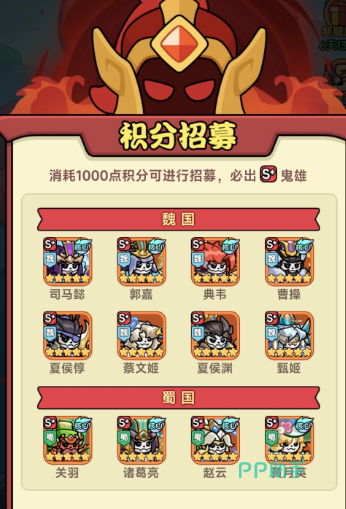 割据天下战阵布设界面