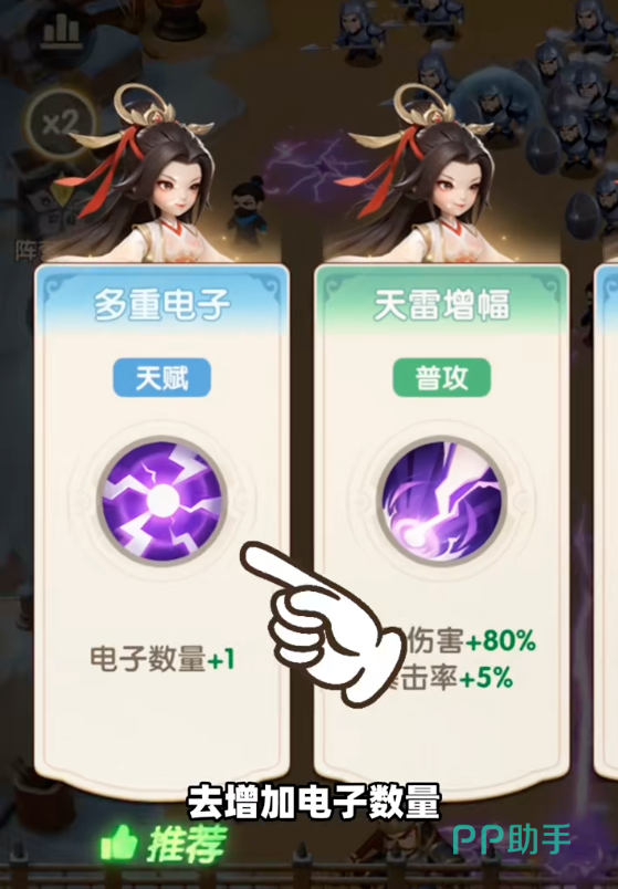 紫霞仙子技能演示