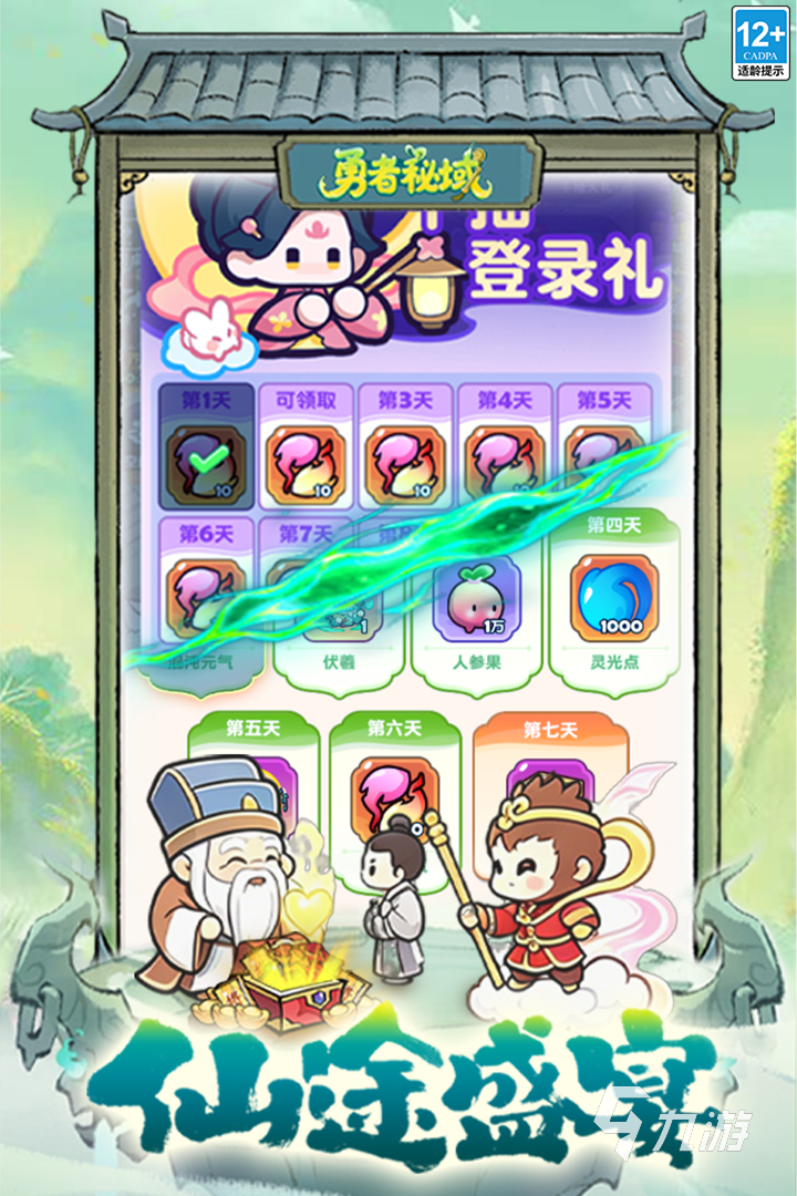 勇者秘域新手入门指南:从零开始的开荒攻略