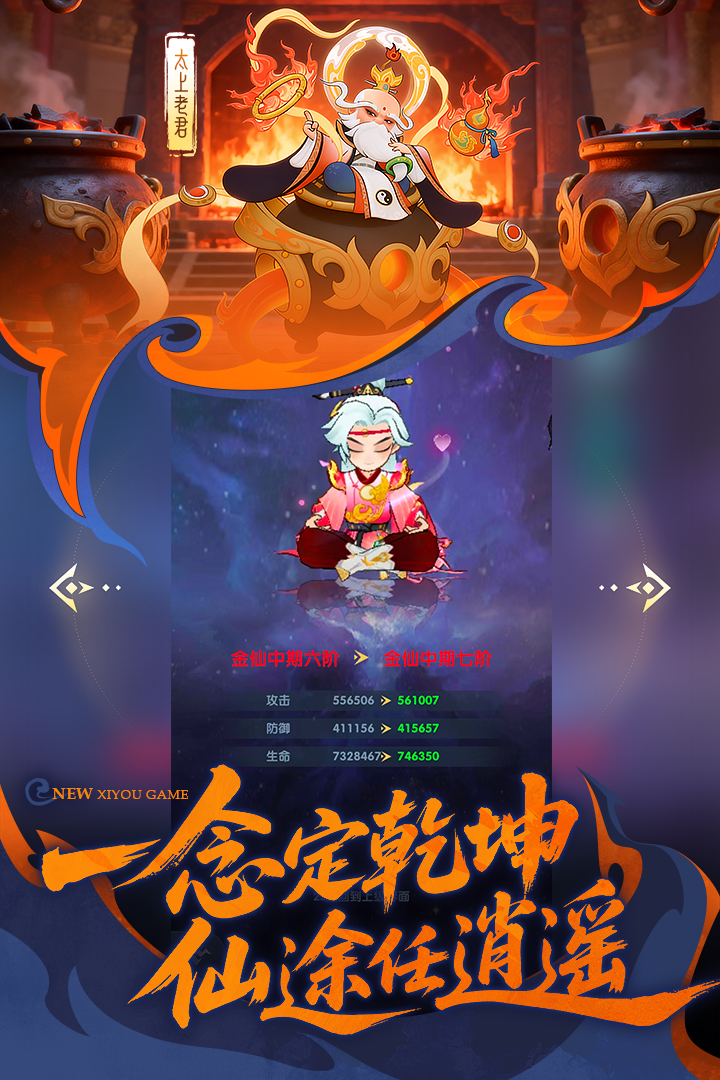 《放开那妖怪》哪吒角色详细介绍与玩法解析