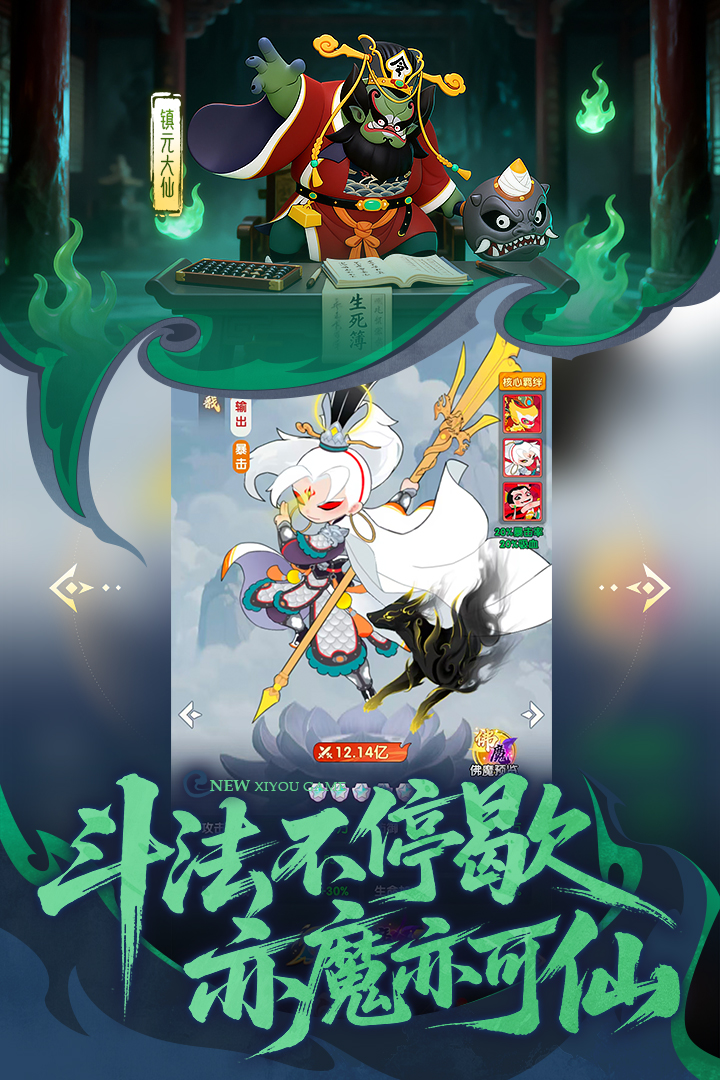 放开那妖怪中菩提老祖角色解析与设定揭秘