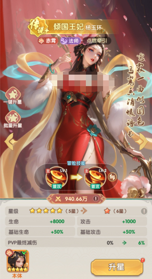 城主别慌张门客升星优先级示意图