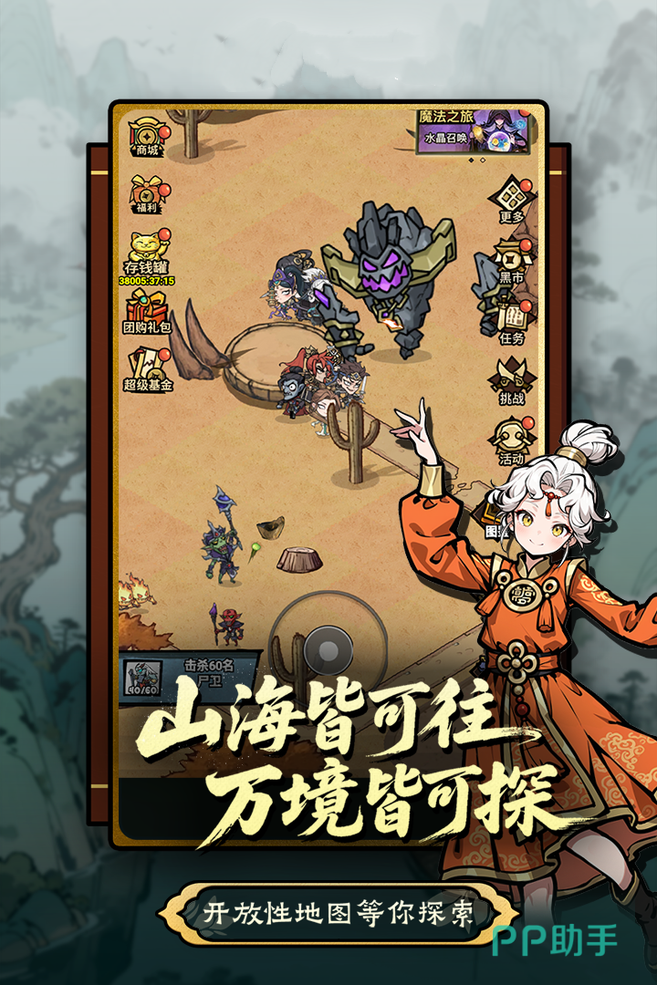 疯狂之旅开放地图探索界面