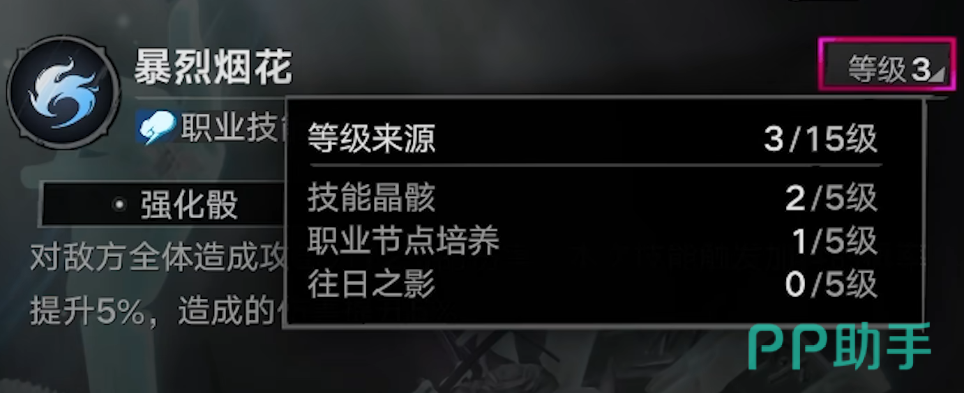 职业训练与节点解锁界面