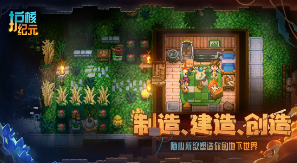 护核纪元Boss战斗与核心激活界面图