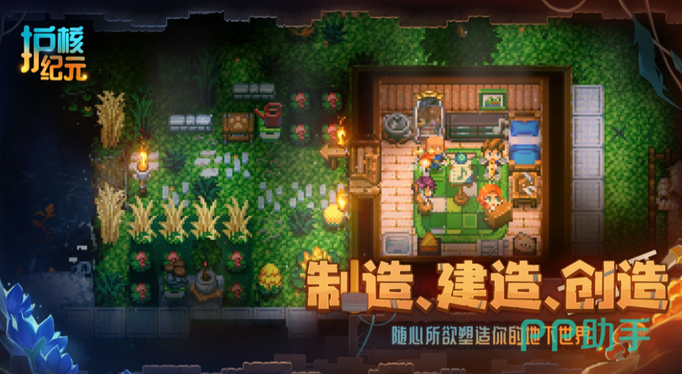 护核纪元Boss战斗与核心激活界面图