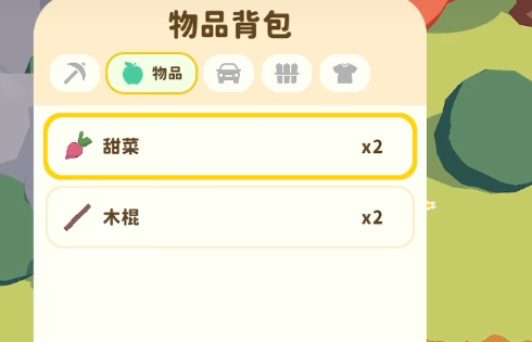 舒舒服服小岛时光木棍实际使用场景