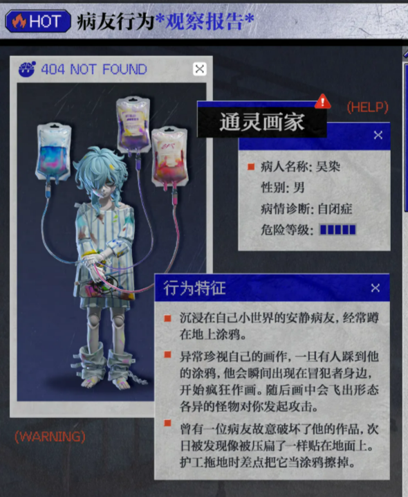 蛋仔派对怪蛋疯人院X光蝴蝶三形态示意图