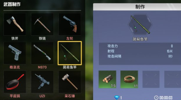 海域重启钓鱼界面操作示意图