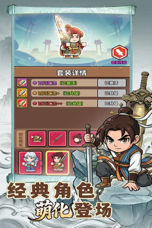 无畏骑士家族传承系统展示