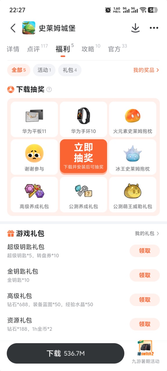 史莱姆城堡游戏界面展示图